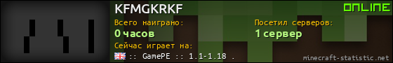 Юзербар 560x90 для KFMGKRKF