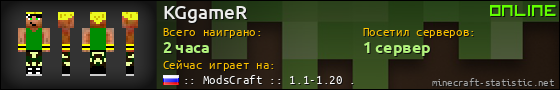 Юзербар 560x90 для KGgameR
