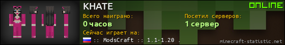 Юзербар 560x90 для KHATE