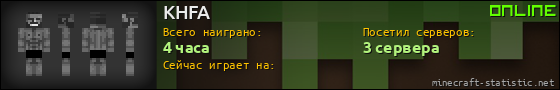 Юзербар 560x90 для KHFA