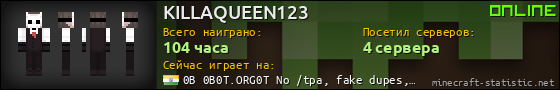 Юзербар 560x90 для KILLAQUEEN123