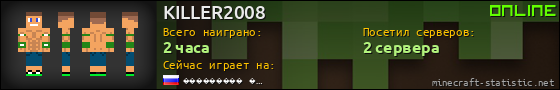 Юзербар 560x90 для KILLER2008