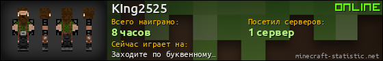 Юзербар 560x90 для KIng2525