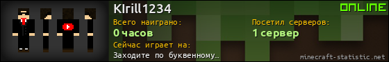 Юзербар 560x90 для KIrill1234