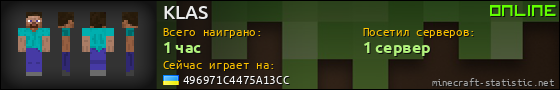 Юзербар 560x90 для KLAS