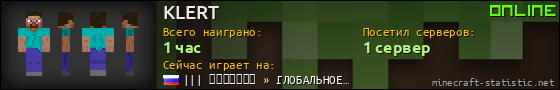 Юзербар 560x90 для KLERT