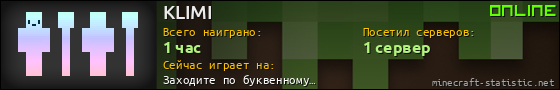 Юзербар 560x90 для KLIMI