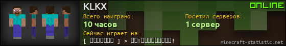 Юзербар 560x90 для KLKX