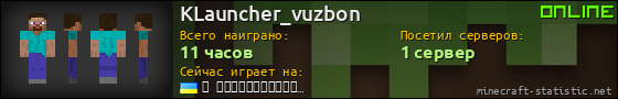 Юзербар 560x90 для KLauncher_vuzbon