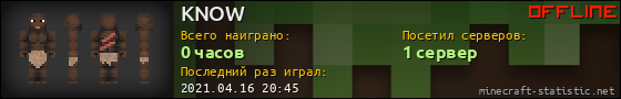 Юзербар 560x90 для KNOW