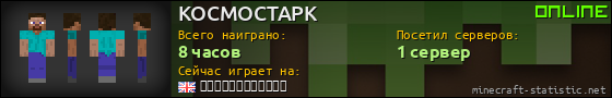 Юзербар 560x90 для KOCMOCTAPK