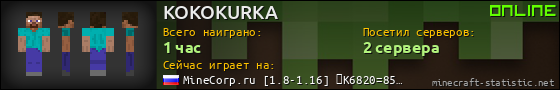 Юзербар 560x90 для KOKOKURKA