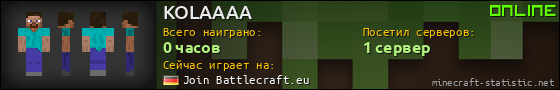 Юзербар 560x90 для KOLAAAA