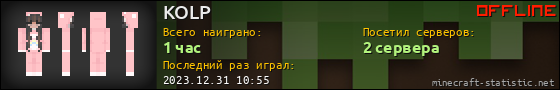 Юзербар 560x90 для KOLP