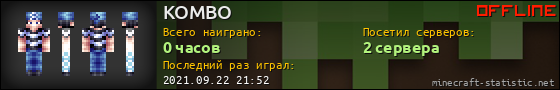 Юзербар 560x90 для KOMBO