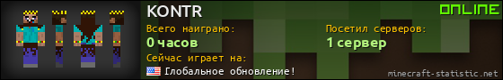 Юзербар 560x90 для KONTR