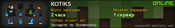 Юзербар 560x90 для KOTIKS