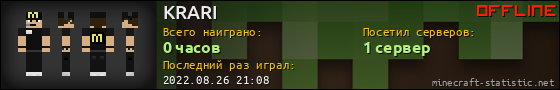 Юзербар 560x90 для KRARI