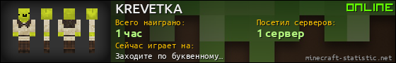 Юзербар 560x90 для KREVETKA