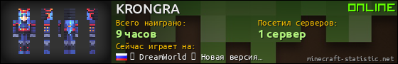 Юзербар 560x90 для KRONGRA
