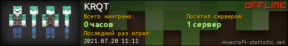 Юзербар 560x90 для KRQT