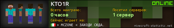 Юзербар 560x90 для KTO1R
