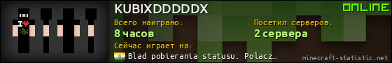 Юзербар 560x90 для KUBIXDDDDDX