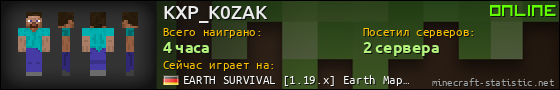 Юзербар 560x90 для KXP_K0ZAK