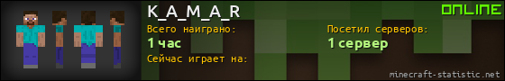 Юзербар 560x90 для K_A_M_A_R
