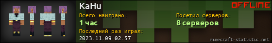 Юзербар 560x90 для KaHu
