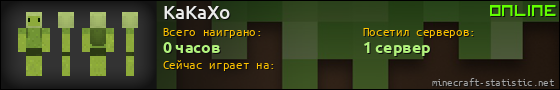 Юзербар 560x90 для KaKaXo
