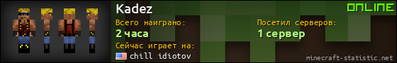 Юзербар 560x90 для Kadez
