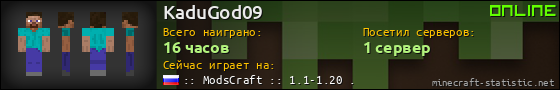 Юзербар 560x90 для KaduGod09