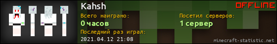 Юзербар 560x90 для Kahsh