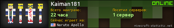 Юзербар 560x90 для Kaiman181
