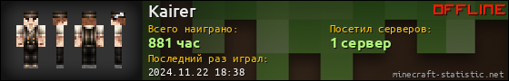 Юзербар 560x90 для Kairer