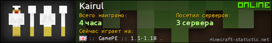 Юзербар 560x90 для Kairul