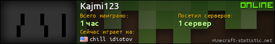 Юзербар 560x90 для Kajmi123