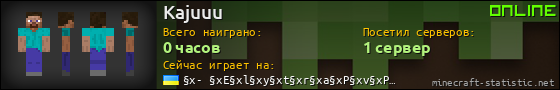 Юзербар 560x90 для Kajuuu