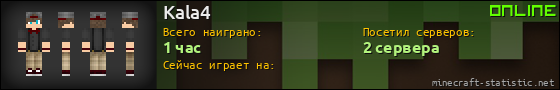 Юзербар 560x90 для Kala4