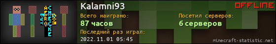 Юзербар 560x90 для Kalamni93