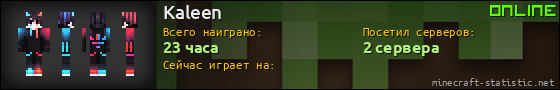 Юзербар 560x90 для Kaleen