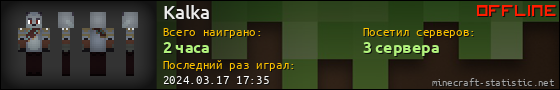 Юзербар 560x90 для Kalka