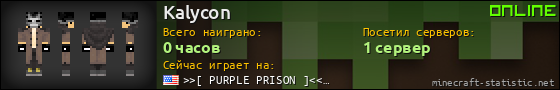 Юзербар 560x90 для Kalycon