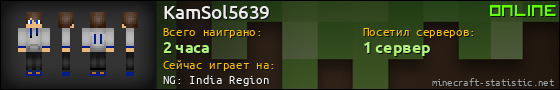 Юзербар 560x90 для KamSol5639