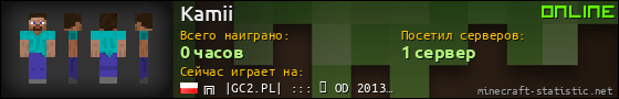 Юзербар 560x90 для Kamii