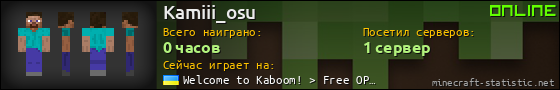 Юзербар 560x90 для Kamiii_osu