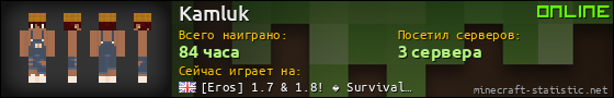Юзербар 560x90 для Kamluk