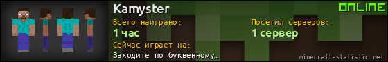 Юзербар 560x90 для Kamyster