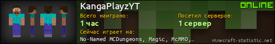 Юзербар 560x90 для KangaPlayzYT